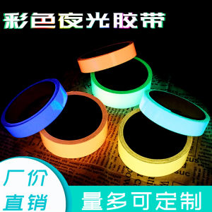 Self-Luminous Glowing Tape Staircase Positioning Night Light Floor Stickers High Brightness Glow Strip Adhesive Tape for Stage