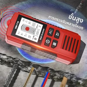 HW-710 เครื่องตรวจจับผนังฟังก์ชั่นการตรวจจับไม้โลหะอเนกประสงค์สําหรับ AC โลหะไม้ตรวจจับเพดานชั้นค้นหา