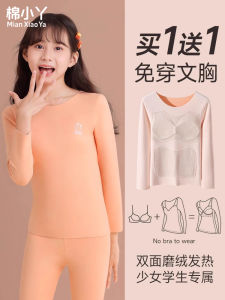 Bộ Đồ Lót Giữ Nhiệt Mùa Đông Cho Bé Gái Quần Áo Mặc Trong Có Đệm Ngực Quần Áo Mặc Trong Lót Lông Cừu Ấm Áp Bộ Đồ Ngủ Mùa Thu Đông