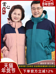 Outdoor Climbing Jacket for Middle-Aged And Elderly Men And Women Large Size Three-In-One Autumn Winter Polyester Fiber Coat