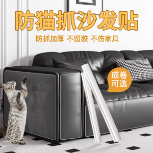Transparent Cat Scratch Proof Cover for Sofa And Curtains Cat Protection Device Furniture Guard Cat Toy by YouLeShi