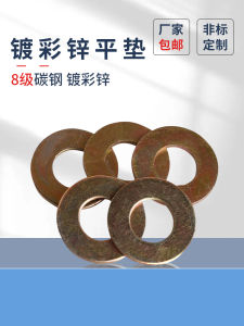 Colored Coated Yellow Zinc Flat Washers GB97 Standard 8 Level Quality Plain Washers for Hardware And Tools Fasteners