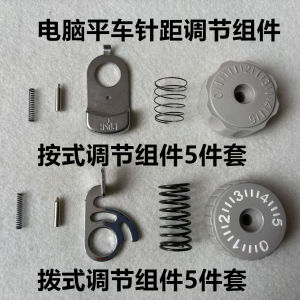 Computerized Sewing Machine Plain Carriage Dial Needle Plate Spring Selector Dial Sewing Machine Parts And Accessories