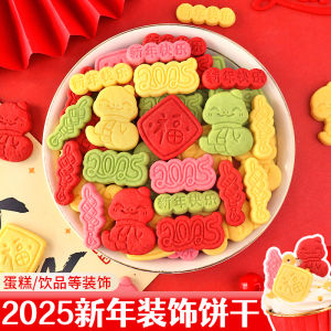 New Year Snake Decoration Biscuits Colorful Fortune Cookie Miniature Dessert Paper Cups Baking Plug Sweet Snack Treats