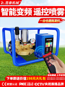 Electric Spray Insecticide Machine High-Pressure New Agricultural Forest Garden Orchard High-Power Sprayer Pesticide Spray Machine Pesticide Handy Gadget