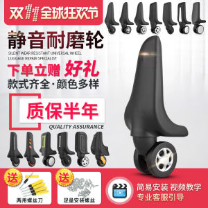 ชิ้นส่วนซ่อมบาร์ล้อสากลสําหรับกระเป๋าเดินทาง ล้อกลิ้งที่เงียบสงบ เหมาะสําหรับกระเป๋าเดินทางและชั้นวางรองเท้า