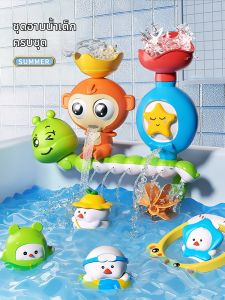 Hui Cheng Toys | Bath Time Play Toy for 0-1 Year Olds