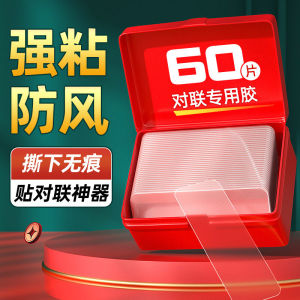 Nano Double-Sided Tape for Couplets Sticking No Trace Left Business Stationery Cultural Goods AnGelo Brand