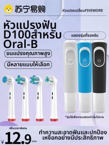หัวแปรงไฟฟ้า Orabell หัวแปรงไฟฟ้าแบบกลมสำหรับเปลี่ยนใหม่ 3757 สำหรับผู้ใหญ่ ความลึกของทำความสะอาด ขนาดปกติ แบรนด์ Fivemore