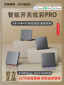 ZNSN Smart Switch Control Panel pro Whole House Voice Mobile Remote Control Mesh2.0 Mijia APP Integrated Intelligent Switch