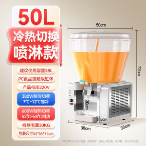 New Upgraded Large Capacity 50L Commercial Cold Drink Machine Automatic Cooling Milk Tea Shop High Flow Coconut Milk Beverage Machine