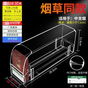 Smoke Pusher Automatic Pop-up Double-Layer Push-Pull Medium Cigarette Holder Multi-Layer Cigarette Box Propeller Display Rack Cigarette Rack.