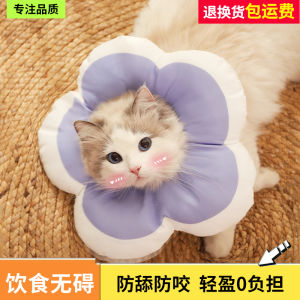 Elizabethan Collar for Cats And Dogs Post-Surgery Anti-Lick Soft Headset Embarrassment Neck Ring Spay Supplies Pet Accessories