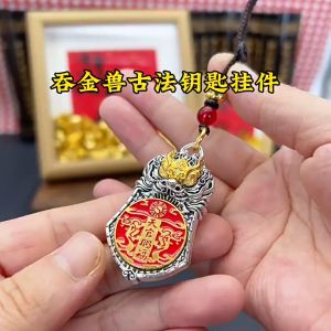 已开光 招财 新款天官赐福吞金兽钥匙扣可旋转八卦神兽挂件汽车挂饰礼物 Fortune New Tianguan Blessing Golden Beast Key Chain Can Rotate The Bagua God Beast Pendant Car Pendant Gift