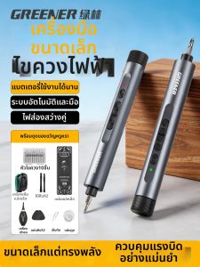 Greener | Vít Điện Đa Năng Chính Xác