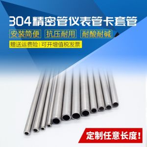 Precision Seamless 304/316 Stainless Steel Instrument Tube Card Sleeve Pipe Polished Capillary Tube for Industrial Use