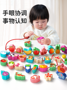 ของเล่นเสริมทักษะการดูแลตัวเองสำหรับเด็ก ของเล่นลูกปัดสำหรับเด็กอายุ 1-3 ปี ของเล่นการศึกษาแบบตั้งแต่แรกเกิด ชุดก้อนก้อนที่สร้างสรรค์