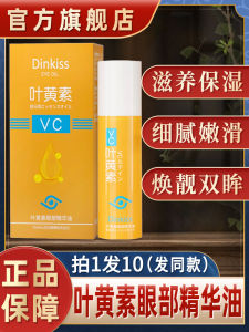 Authentic Ye Huangsu Eye Brightening Anti-Aging Wrinkle Reducing Essential Oil Under-Eye Bag Relief Skin Care Essence