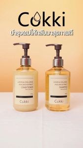 [แพ็คคู่สุดคุ้ม1+1]Cokki แชมพู & ครีมนวด Shampoo & Hair Conditioner 750gx2 สูตรขจัดรังแค