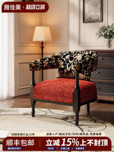 American Retro Leisure Single Chair Middle-aged Sofa Design Lazy Persons Chair Rose Chair Living Room Balcony Designer