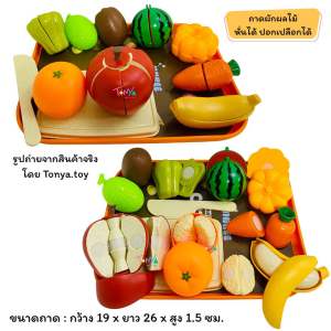 ตะกร้าปิคนิค ชุดผลไม้หั่นได้ และชุดพิซซ่า ตะกร้าล้อลาก Shopping Cart ของเล่นชุดเครื่องครัว บทบาทสมมติ