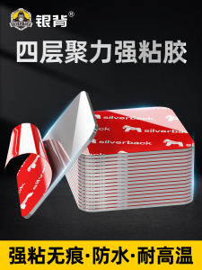 Powerful Double-Sided Tape High Viscosity Adhesive Foam Seamless Nano Wall Sticker Special Car Phone Holder Base Glue Fixed Mobile Phone Car Dash Cam Mounting Tool