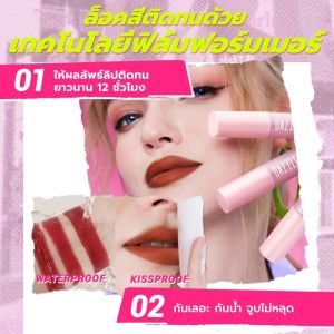 นักเรียนกันน้ำไม่ติดลิปกลอส แต่งหน้าติดทนนานเป็นพิเศษ โคลนกํามะหยี่เนื้อแมตต์