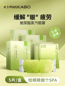 Mikabo Steam Eye Mask Eye Relaxing Sleep Aid Student Eye Care Patch Moisturizing Heat Therapy Blindfold Fatigue Relief