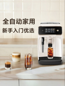 Philips | Multifunctional Fully Automatic Espresso Coffee Machine