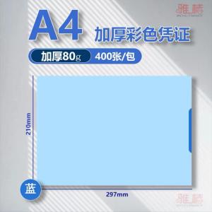 Thickened Colorful Blank Voucher Paper A4 A5 210-148mm Single Invoice Colorful Receipts 24*14 Business Supplies Stationery