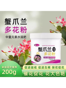 Crab Claw Orchid Special Fertilizer Flower Pollen Rich Soluble Fertilizer Promotes Flowering And Root Growth for Plant Care