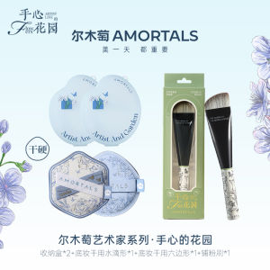 Portable Wet And Dry Dual Use Foundation Sponge Set Artist Garden Series by Amortals Non-Pore-Clogging Beauty Egg
