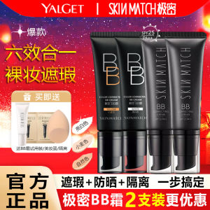 Yalget Extreme Density BB Cream Long-lasting Moisturizing Whitening Concealing Sun Protection Foundation Liquid for All Skin Types