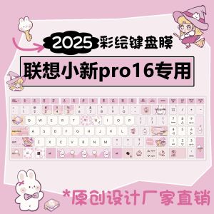 LeTV Small New Pro16 Keyboard Protective Film Full Coverage for Pro14 Notebook Computer Air14 Protection 15 Full Coverage Pro16GT Dust Cover Sticker Ryzen Edition 16 Inches