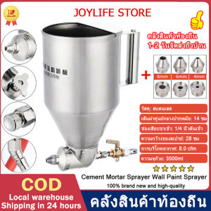 2วัน🚀คลังสินค้าท้องถิ่น🚀เครื่องพ่นสีปูนฉาบผนังเครื่องมือคอนกรีต