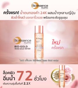 (ขวดใหญ่ 100 ml) น้ำตบกุหลาบทองคำ ล็อคผิวชุ่มชื้น72ชม. ปรับรูขุมขน ต่อต้านริ้วรอย เตรียมผิวก่อนเมคอัพ Bio-essence Bio-Gold 24k Rose Gold Water 100ml (น้ำตบ เซรั่มบำรุงหน้า ผิวแห้ง ริ้วรอย)