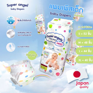 แพมเพิสเด็ก (แบบเทป) ผ้าอ้อมเด็ก super angels รุ่นพรีเมี่ยม JAPAN เลือกขนาดในตัวเลือก