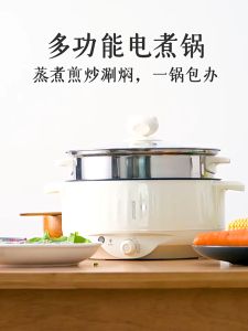 3.2L Large capacity Electric cooker non-stick multifunctional electric hotpot food steamerDouble-Layer Cooking Pot For
