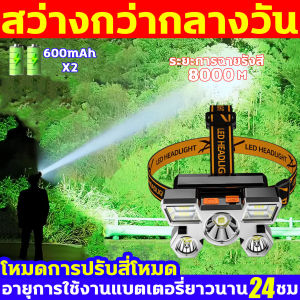 ส่องสว่างทั้งป่า ไฟฉายคาดหัวแท้  LEDไฟหน้าเครื่องบินห้าหัว กำลังของความสว่าง5000 ลูเมน โหมดการปรับสี่โหมด ไฟคาดหัวแรงสูง เหมาะสำหรับสถานการณ์ต่างๆ กันน้ำลึก ไฟคาดหัว อายุการใช้งานแบตเตอรี่ยาวนาน ไฟฉายคาดหัว ให้คุณมองเห็นสภาพแวดล้อมได้ชัดเจนในที่มืด