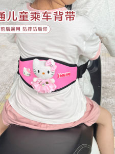 Đai an Toàn Trẻ Em Cho Xe Máy Điện Em Bé Giá Đỡ Chống Rơi Dây Đeo Vai Xe Pin Em Bé an Toàn Dây Đeo Vai Thiết Bị Vận Chuyển Trẻ Em