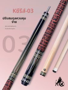 Konllen | Professional Pool Cue 12mm