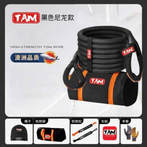 SPACECYCLE | Elastic Heavy Duty Tow Rope for SUV Car Truck Rescue