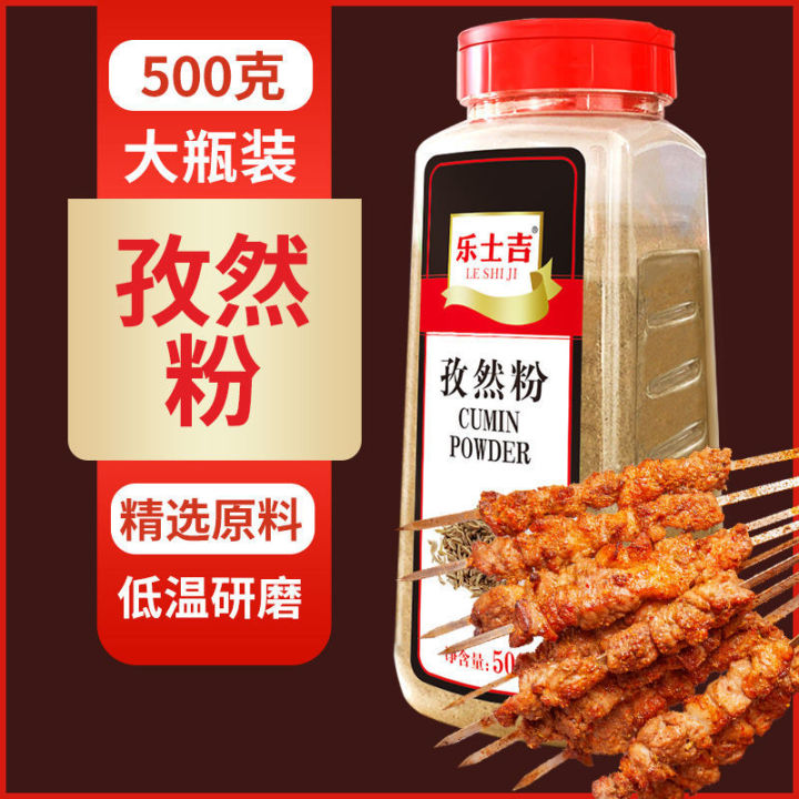 孜然粉 五香粉 椒盐粉香辣味烧烤粉商用家用调味粉 | Lazada Malaysia