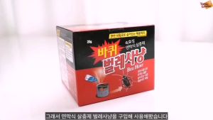 Bug Hunt: A Multi-Pest Exterminator Made in Korea
