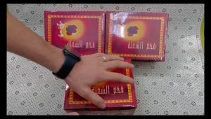 ARANG / CHARCOAL for BAKHOOR / INCENSE ( ARANG HAMIL-AL-MUSK & AL-FAKHER ) !!QUICK LIGHTING & LONG LASTING!! **READY STOCK**