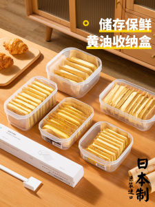 Japanese Import Butter Separately Packed Case Refrigerator Butter Storage Box Food Grade Cheese Crisper Cheese Special Frozen