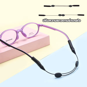 Masely Glasses Non-slip Rope Strap Adjustable Length Adult/Childrens Elastic Silicone