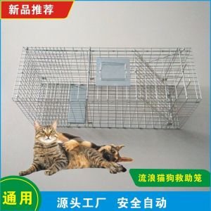Extra Large Automatic Cat Dog Capture Cage Pet Control Trap Humanely Captures Cats And Dogs Ideal for Home Pet Management