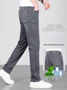 YOU XIN | Premium Straight Loose Summer Thin Jeans Pants
