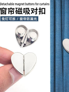 Móc Cửa Rèm Cửa Từ Tính Có Thể Tháo Rời Chống Rò Rỉ Ánh Sáng Khóa Cố Định Phụ Kiện Rèm Cửa Vải Vải